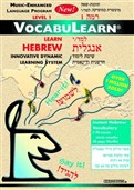 Vocabulearn: Hebrew Level 1