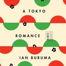 A Tokyo Romance by Ian Buruma