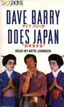Dave Barry Does Japan by Dave Barry