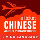eTicket Chinese