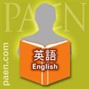 English: For Beginners in Japanese