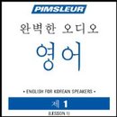 English for Korean Speakers, Unit 1