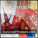 Learn Korean - Survival Phrases - Korean  (Part 2) by Keith Kim